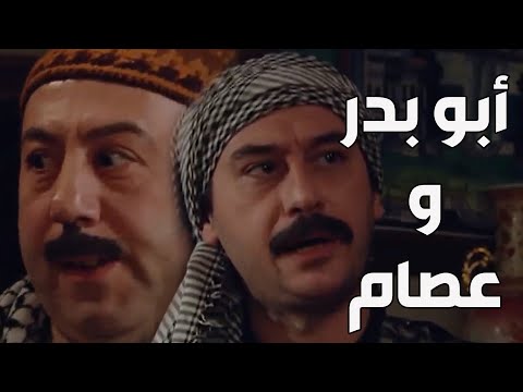 باب الحارة ـ عصام قرر يحرس الحارة بمساعدة أبو بدر بس يلي صار معهن ما كان متوقع