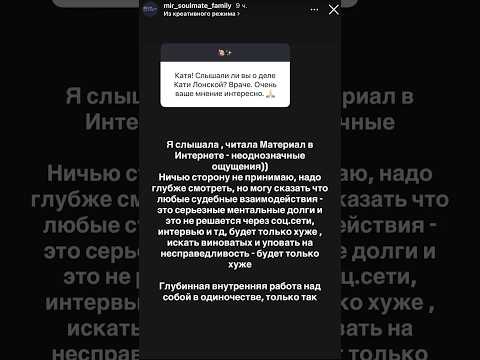 MSF про дело Кати Лонской #новости #суд #катялонская #известныелюди #ментальность #осознанность