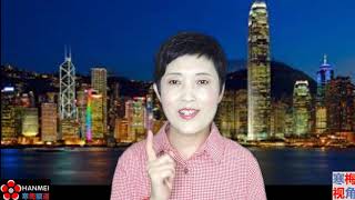 190904-1【黄之峰违反保释条件，逃逸】【黄之峰台湾讲话露玄机，中央港府应重视】【寒梅视角】