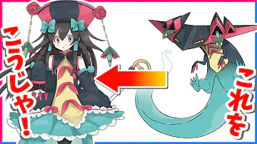 ポケモンヒロイン衣装