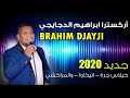 اركسترا ابراهيم الدجايجي BRAHIM DJAYJI خيلاس جرة اتيكا اتيكاوا والمراكشي 
