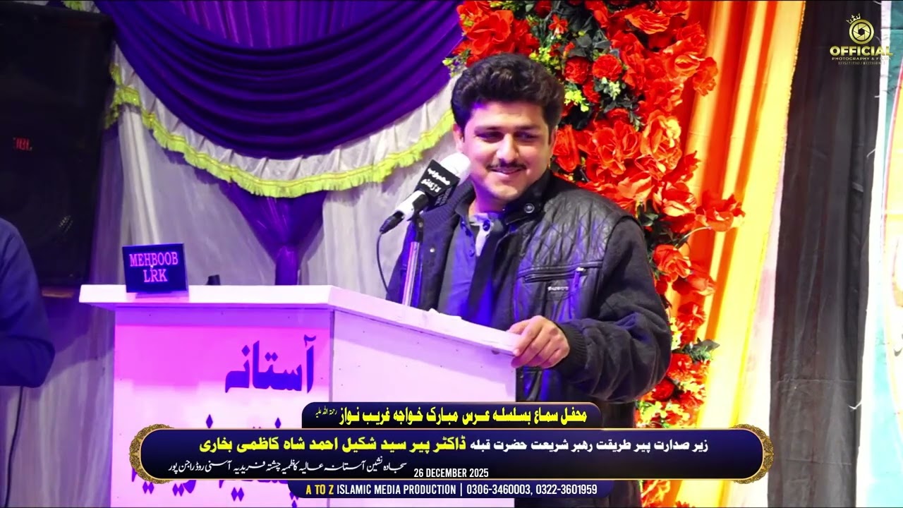 Mehfil e Naat | Urs Mubarak Hazrat Khuwaja Gharib Nawaz R.A | Larkana