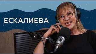 "Если честно..." - Нагима Ескалиева