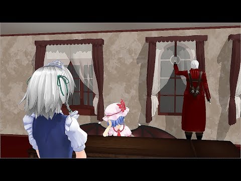 【東方MMD】レミリアの新しい執事（予告編）