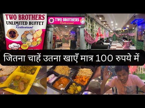 | Unlimited Buffet | 100 | Two Brothers Restaurant |