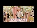 Galibri &amp; Mavik - Босоногая (cover Валентин Скляр)