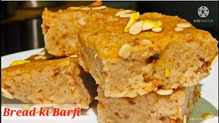 5 मिनट में बनाये ब्रेड की बर्फी 5 min Bread Burfi Recipe