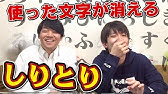 Wikiにない言葉しりとり 超マイナー単語のみで東大生がしりとりバトル Youtube