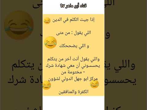 نكت مضحكه  نكت مضحكه مكتوبه 