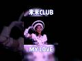 【AI修復】米米CLUB- MY LOVE #jpop #米米club #石井竜也