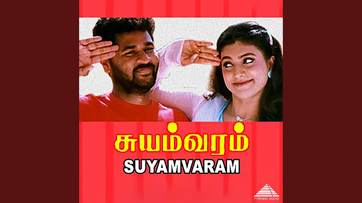 மார்கழி மாசத்து