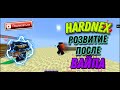 РАЗВИТИЕ ПОСЛЕ ВАЙПА Hardnex С ДРУгОМ МАЙНКРАФТ ПЕ 1.1.5