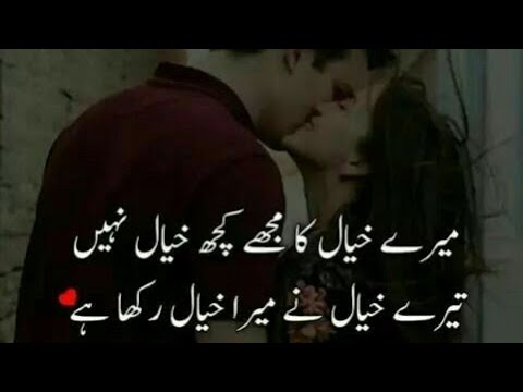 best urdu poetry for lovers