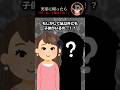 実家に帰ったら→母「あ、予備の子ね!」
