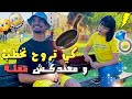 Groupe Lahlou - كي تروح تخطب و معندكش مقلة