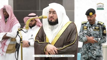 تلاوة لخواتيم سورة المائدة لفضيلة الشيخ د. ‎بندر بليلة  من صلاة الفجر اليوم الاثنين 11 شعبان 1446هـ