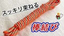 結び方ナビ How To Tie