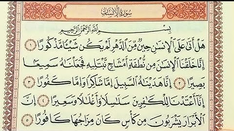 تلاوه نادره وماتيسر من سورة الإنسان بصوت الاستاذ محمد ربيع 💯