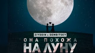 ZIYDDIN DEMBITSKY - Она похожа на луну / 2020