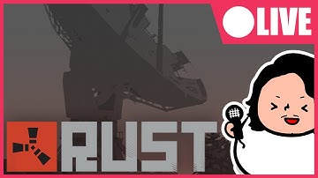 【6/20】すっぽんぽん放送【#RUST】