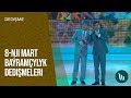 8-nji mart baýramçylyk degişmeleri | 2020