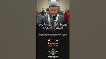 قرءانا عربيا غير ذي عوج لهم يتقون #سورة_الزمر - الشيخ حاتم فريد