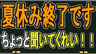 かなえ先生の配信のサムネイル画像
