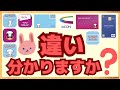 【徹底解説】イオン経済圏のアプリやカードの違いについてわかりやすく解説します!*概要欄に電話番号の訂正あります。