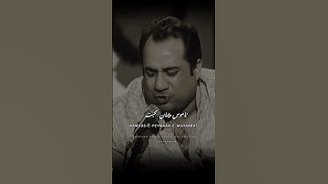 Thumbnail of Khaak Mein Na Moose Paymane Muhabbat | Dard Se Mere Hai Tujhko Beqarari | Ustad Rahat Fateh Ali Khan