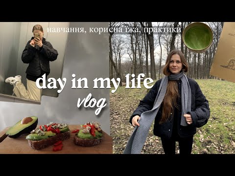 Видео: День мого життя: навчання, зцілення від травм, корисна їжа  / влог