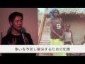 テラ・カフェ「ぼくらのアフリカに戦争がなくならないのはなぜ？」6分版