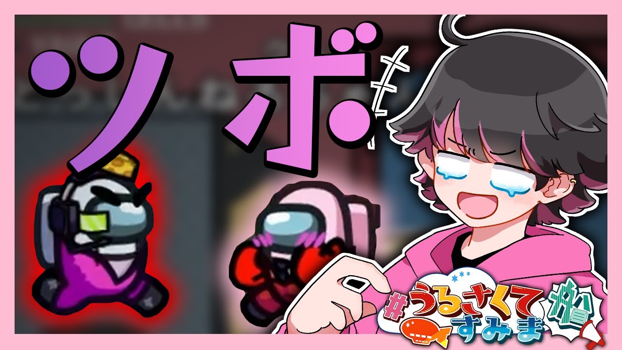 笑いが止まらなくなってしまった俺【#AmongUs ねろちゃん切り抜き】