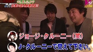 お笑い芸人・三拍子がホストクラブに体験入店#4