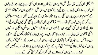 Forced Marriage Urdu Novel | محبت کے پھول | Rude Billionaire Hero | Complete Novel In Urdu | screenshot 4