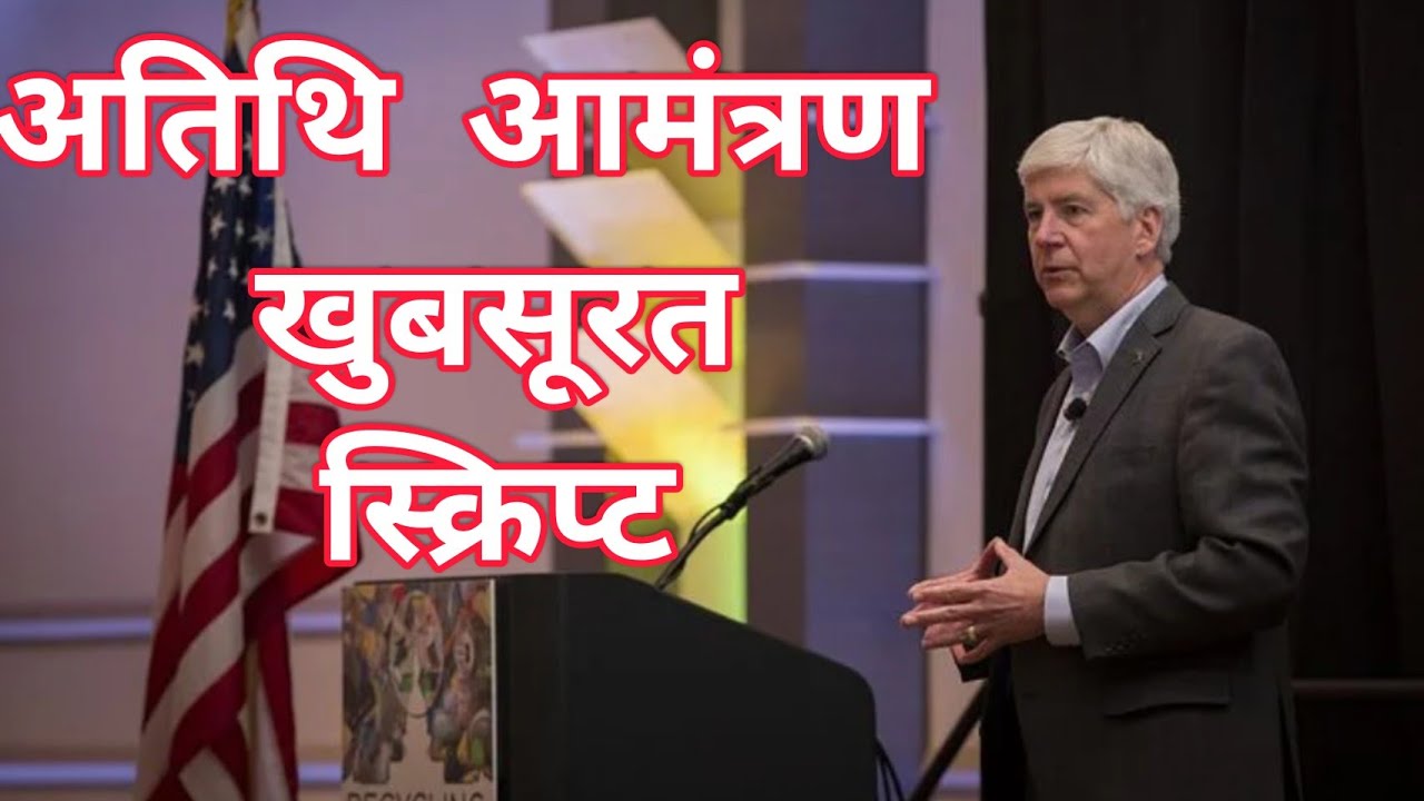 welcome speech in hindi for anchoring