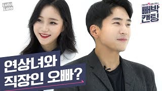 (ENG SUB) [Blind Date] ep.4 When a mature girl meets hard-working man