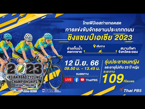 วีดีโอ: ทีม GB ชื่อ para-cycling road ทีมชิงแชมป์โลก