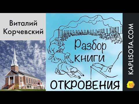 32. Разбор книги