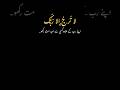 Don't Depend on People | La Tarju Illa Rabbak #shorts #allah #deensayings #sabr