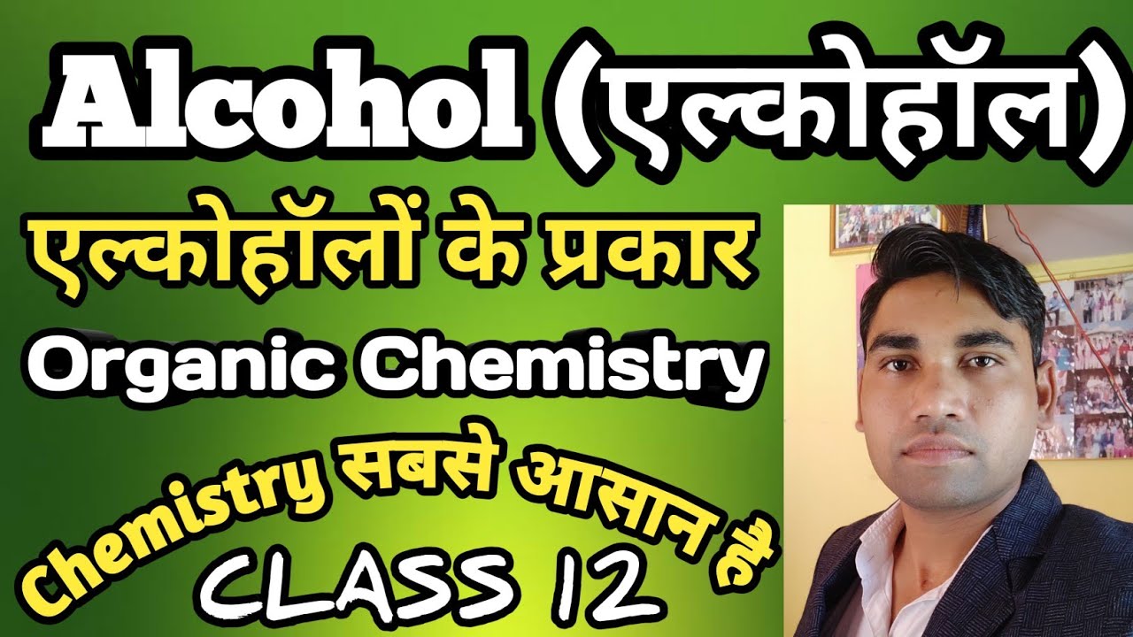 What Is Alcohol Classification Of Alcohols what-is-alcohol-classification-of-alcohols