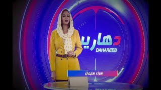 دهاريب |  الحلقة الخامسة عن عوالم ( الجـــن ) - رمضان 2021