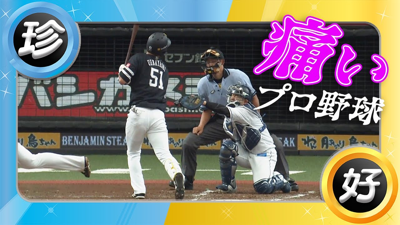 野球 ヤフー Yahoo! JAPAN