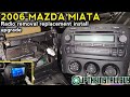 2006 mazda miata radio removal replacement install upgrade