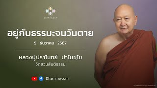 screenshot of the youtube video