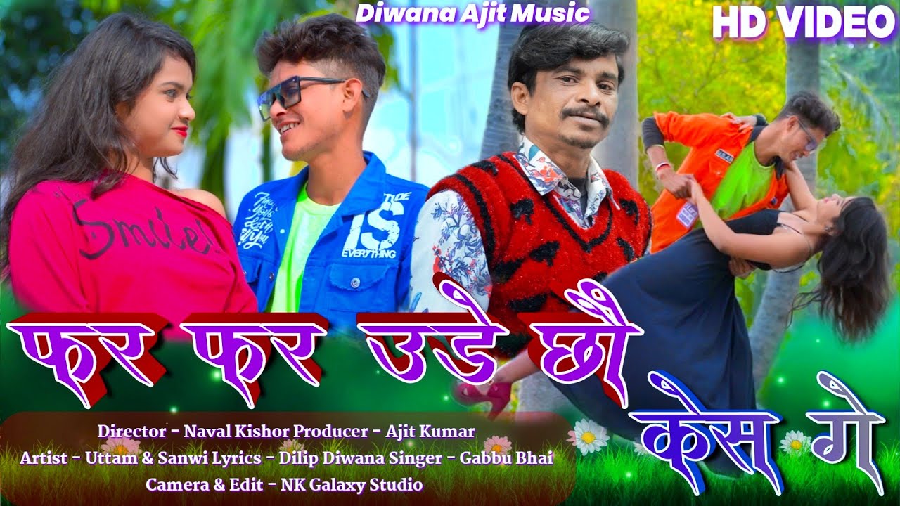 Far Far Ude Cho Kesh Ge || Uttam & Sanwi || Ajit Kumar || New Khortha Video 2022.