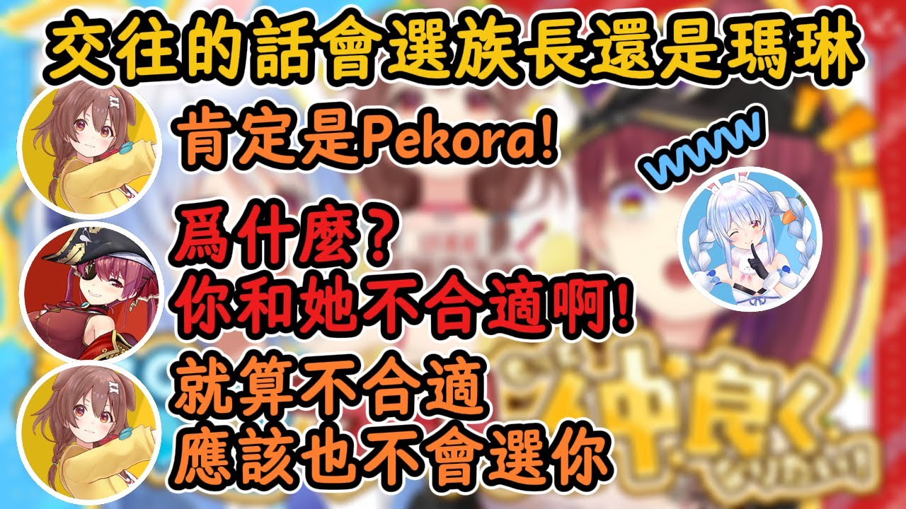 只因隨口說了句！就要被沁音和船長拉去線下看電影的族長！【兔田佩克拉×寶鐘瑪琳×戌神沁音】【hololive中字精華】