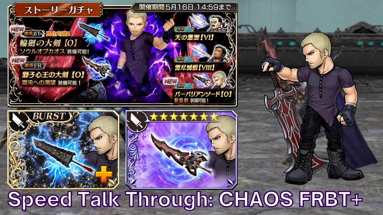 Jack Garland Mechanics Explained! Speed Talk Through: Chaos Man FRBT+! [DFFOO GL]