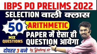 Set - 2 | 50 Arithmetic Mix Questions | Selection Wali Class | IBPS PO Pre | Yashraj Sir | Veteran