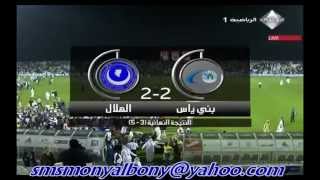 ‫ضربات الترجيح | بني ياس الاماراتي vs الهــلال | 2-2 (4-5) | نهائي بطولة بني ياس الودية 2010‬‎