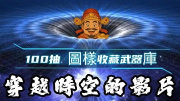 【巨鎬爸爸】👽一部來自過去的影片👽｜👩‍🚀100抽圖樣收藏武器箱能出CMYK嗎?👩‍🚀(開啟CC字幕)｜ #出金  #csgo   #cs2  #抽箱  #遊戲  #游戏  #歐皇